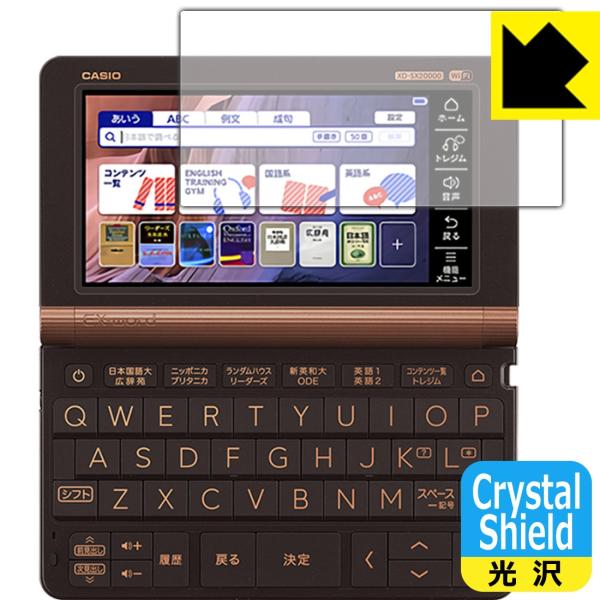 JVIdq EX-word XD-SX / XD-SV / AZ-SX / AZ-SV V[Y hCAEtbfhR[g!یtB Crystal Shield 3Zbg