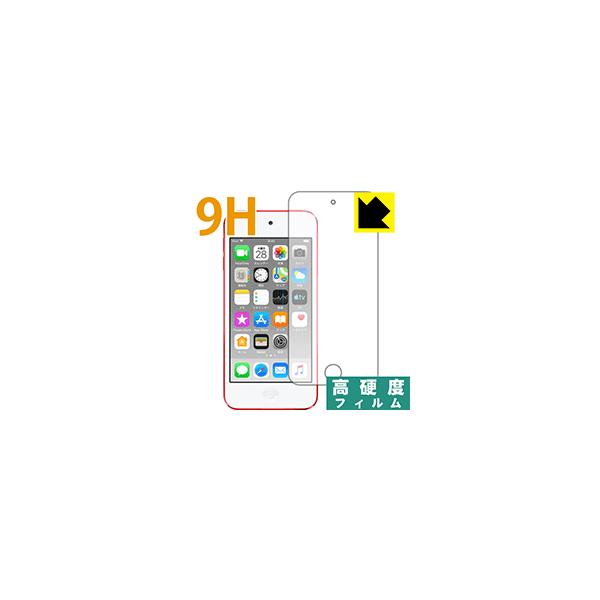 iPod touch 7 (2019Nf) PETtBȂ̂ɋKX̍dxIیtB 9Hdxyz (Oʂ̂)