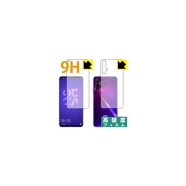 HUAWEI nova 5T PETtBȂ̂ɋKX̍dxIیtB 9Hdxyz (ʃZbg)