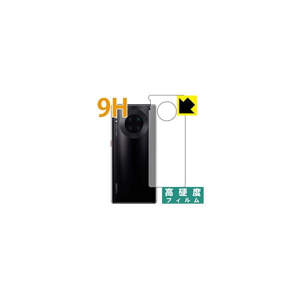 HUAWEI Mate 30 Pro 5G / Mate 30 Pro PET���t�B�����Ȃ̂ɋ����K���X�����̍d�x�I�ی�t�B���� 9H���d�x�y����z (�w�ʂ̂�)