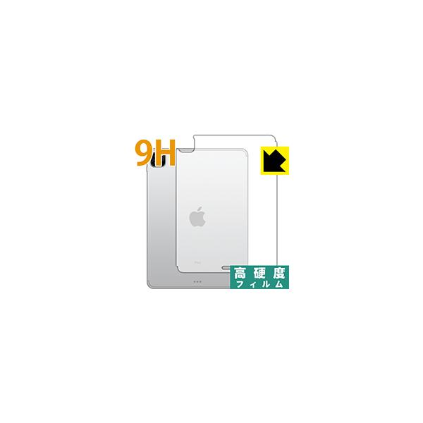 iPad Pro (11�C���`)(��2����E2020�N�������f��) PET���Ȃ̂ɋ����K���X�����̍d�x�I�ی�t�B���� 9H���d�x�y����z (�w�ʂ̂�) �yWi-Fi + Cellular���f���z