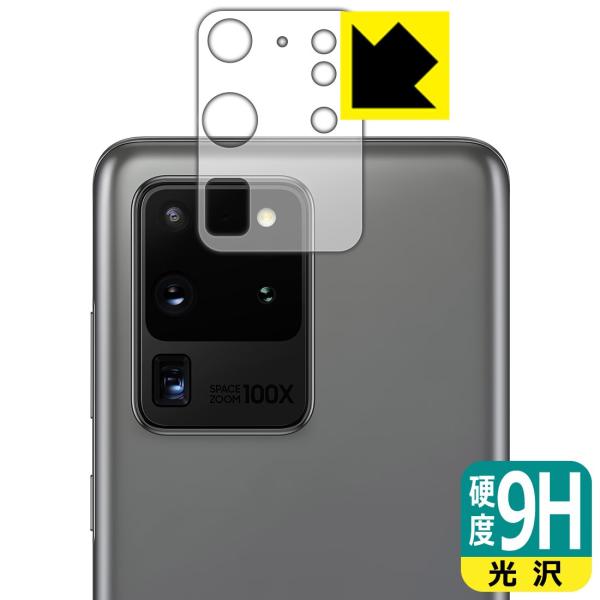 Galaxy S20 Ultra 5G PETtBȂ̂ɋKX̍dxIیtB 9Hdxyz (Yӕp)