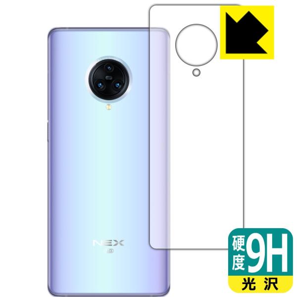 vivo NEX 3 5G / NEX 3S 5G PET���t�B�����Ȃ̂ɋ����K���X�����̍d�x�I�ی�t�B���� 9H���d�x�y����z (�w�ʂ̂�)