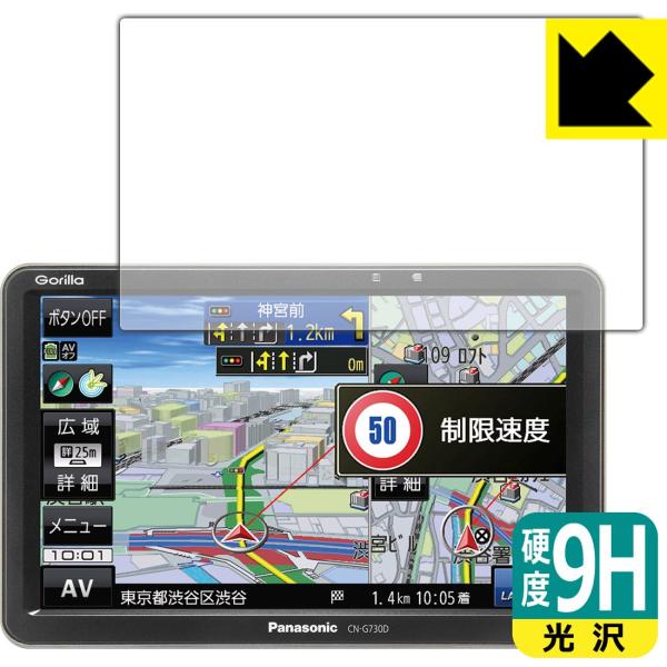 CN-G730D」の人気商品一覧・価格比較 - 価格.com