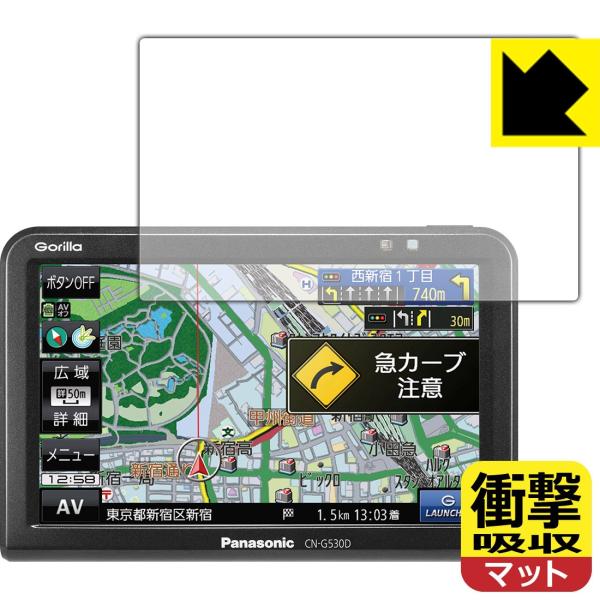 cn-g530d ポータブルカーナビ」の人気商品一覧 | 安い商品を通販サイト