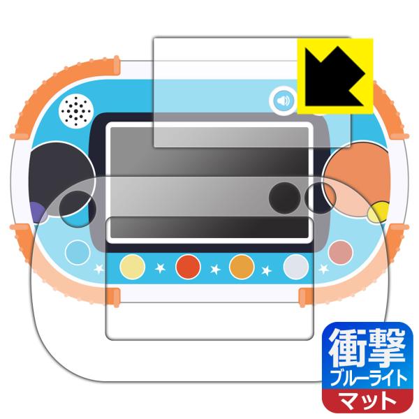 【衝撃吸収 ブルーライトカット(反射低減)】液晶保護フィルム(保護シート)※対応機種 : バンダイ 1.5才からタッチでカンタン！アンパンマン知育パッド 用の商品です。