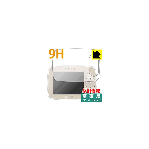 【9H高硬度タイプ(反射低減)】液晶保護フィルム(保護シート)※対応機種 : YISSVIC ベビーモニター (3.5インチ) SM35RX