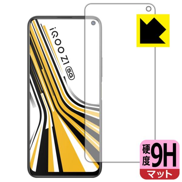 vivo iQOO Z1 PETtBȂ̂ɋKX̍dxIیtB 9Hdxy˒ጸz (Oʂ̂)