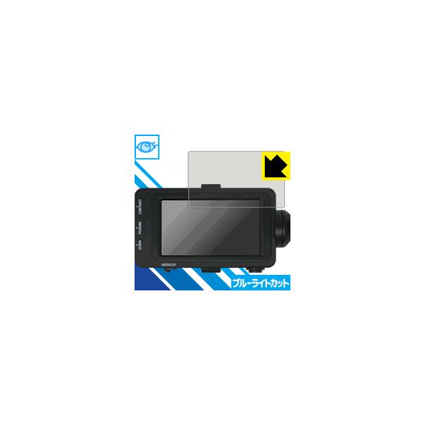 SONY XDCAM�������[�J���R�[�_�[ FS7 II (�r���[�t�@�C���_�[�p) LED�t����ʂ̃u���[���C�g��35%�J�b�g�I�ی�t�B���� �u���[���C�g�J�b�g�y����z