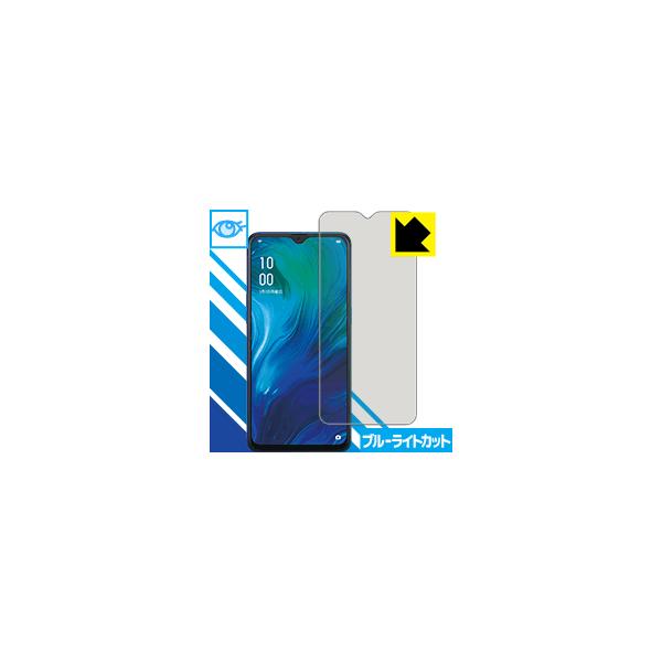 OPPO Reno A 128GB / Reno A ywFؑΉz LEDtʂ̃u[Cg35%JbgIیtB u[CgJbgyz