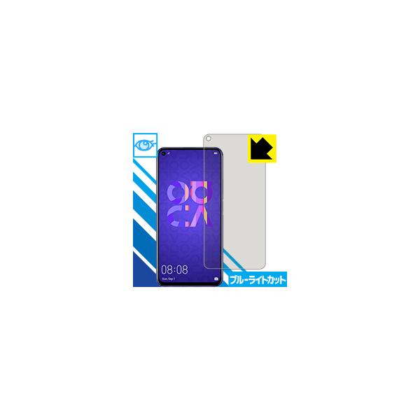 HUAWEI nova 5T LEDtʂ̃u[Cg35%JbgIیtB u[CgJbgyz