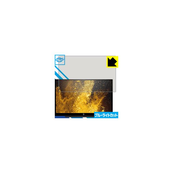 HP EliteDisplay 14�C���` S14 LED�t����ʂ̃u���[���C�g��35%�J�b�g�I�ی�t�B���� �u���[���C�g�J�b�g�y����z