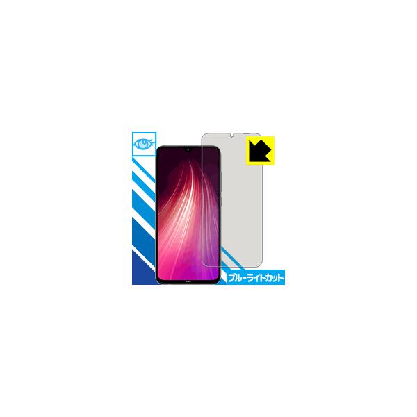 Xiaomi Redmi Note 8 LED�t����ʂ̃u���[���C�g��35%�J�b�g�I�ی�t�B���� �u���[���C�g�J�b�g�y����z