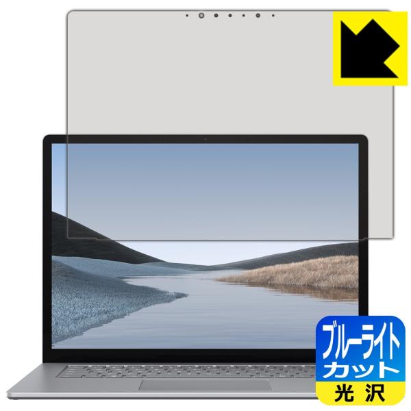 Surface Laptop 3 (15�C���`)(2019�N10���������f��) LED�t����ʂ̃u���[���C�g��35%�J�b�g�I�ی�t�B���� �u���[���C�g�J�b�g�y����z