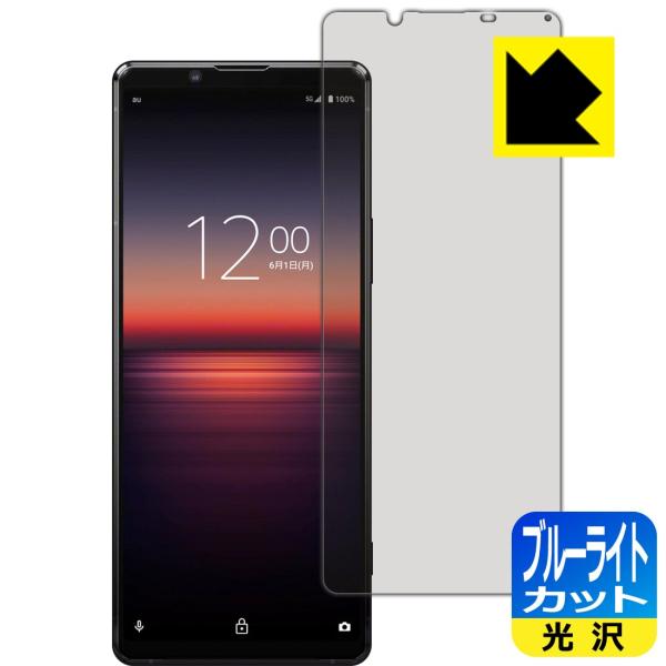 Xperia 1 II (SO-51A/SOG01/XQ-AT42) LEDtʂ̃u[Cg35%JbgIیtB u[CgJbgyz