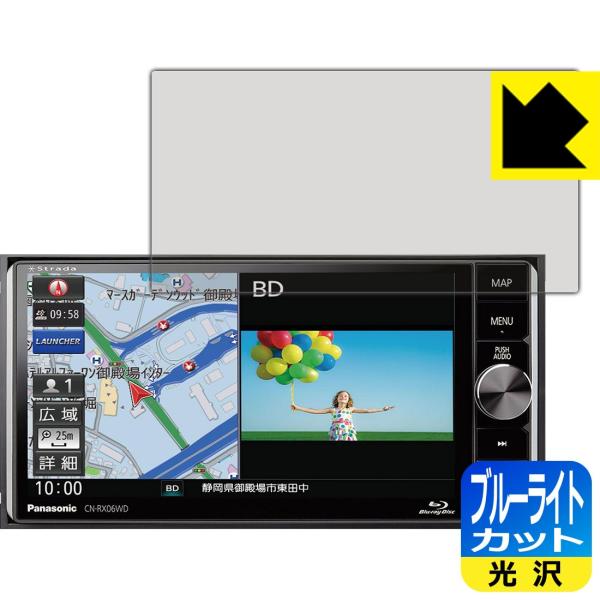 �J�[�i�r Strada CN-RX06WD LED�t����ʂ̃u���[���C�g��35%�J�b�g�I�ی�t�B���� �u���[���C�g�J�b�g�y����z