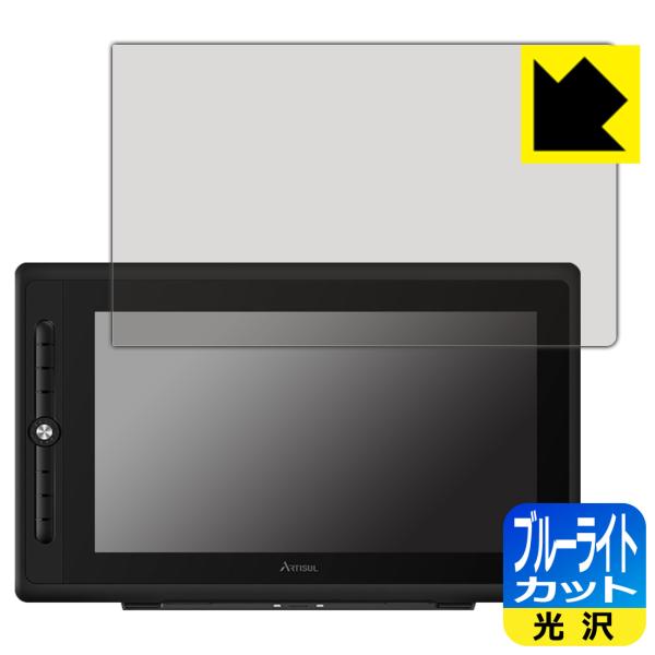 ARTISUL D16 Pro LED�t����ʂ̃u���[���C�g��35%�J�b�g�I�ی�t�B���� �u���[���C�g�J�b�g�y����z