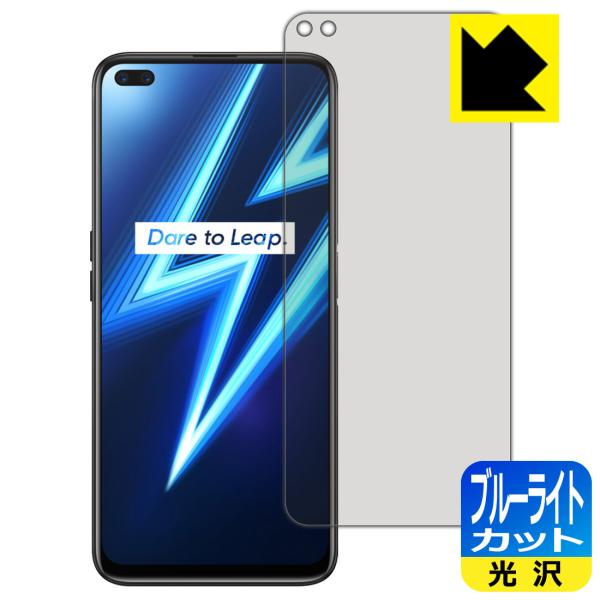 OPPO Realme 6 Pro LED�t����ʂ̃u���[���C�g��35%�J�b�g�I�ی�t�B���� �u���[���C�g�J�b�g�y����z