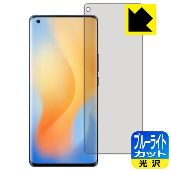 vivo X50 Pro LED�t����ʂ̃u���[���C�g��35%�J�b�g�I�ی�t�B���� �u���[���C�g�J�b�g�y����z �y�w��F�ؑΉ��z