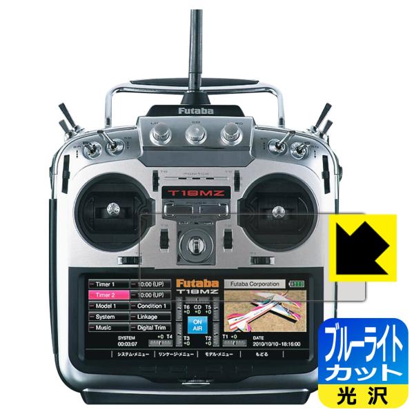 Futaba �v���| 18MZ-WC�V���[�Y �p LED�t����ʂ̃u���[���C�g��35%�J�b�g�I�ی�t�B���� �u���[���C�g�J�b�g�y����z