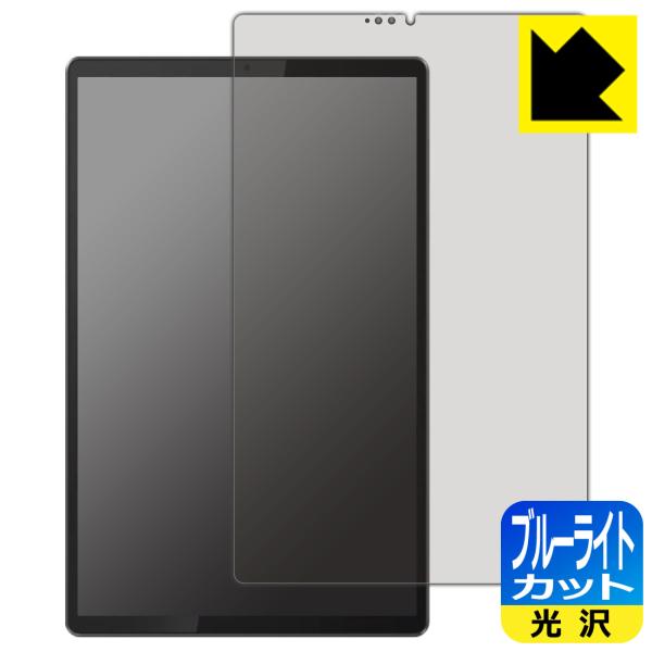 Lenovo Smart Tab M10 FHD Plus with Alexa Built-in LED�t����ʂ̃u���[���C�g��35%�J�b�g�I�ی�t�B���� �u���[���C�g�J�b�g�y����z
