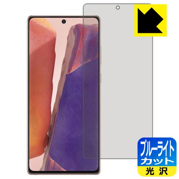 Galaxy Note20 5G LEDtʂ̃u[Cg35%JbgIیtB u[CgJbgyz ywFؑΉz