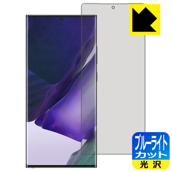 Galaxy Note20 Ultra 5G LEDtʂ̃u[Cg35%JbgIیtB u[CgJbgyz ywFؑΉz