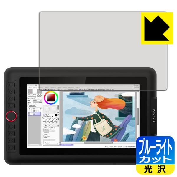 XP-Pen Artist 12 Pro LED�t����ʂ̃u���[���C�g��35%�J�b�g�I�ی�t�B���� �u���[���C�g�J�b�g�y����z