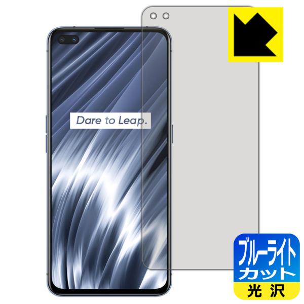 Realme X50 Pro Player 5G LED�t����ʂ̃u���[���C�g��35%�J�b�g�I�ی�t�B���� �u���[���C�g�J�b�g�y����z �y�w��F�ؑΉ��z