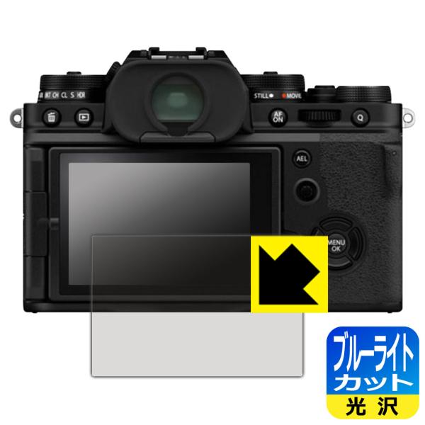 FUJIFILM X-E4 / X-T4 LED�t����ʂ̃u���[���C�g��35%�J�b�g�I�ی�t�B���� �u���[���C�g�J�b�g�y����z