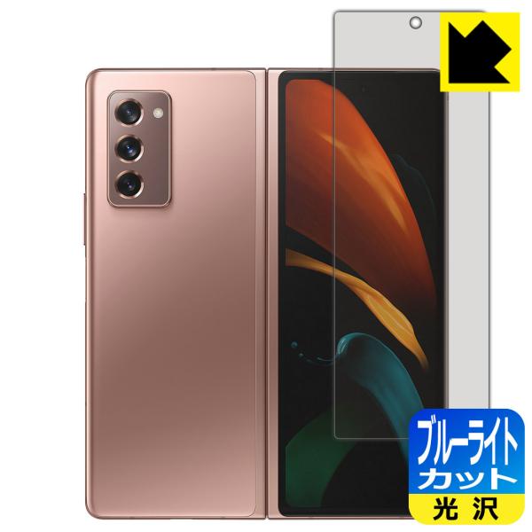 Galaxy Z Fold2 5G LEDtʂ̃u[Cg35%JbgIیtB u[CgJbgyz (Tuʗp)