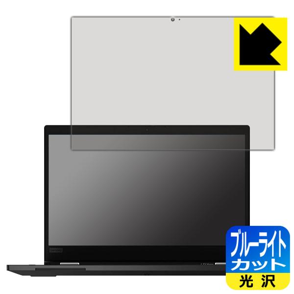 ThinkPad L13 Yoga yIRJȂfz LEDtʂ̃u[Cg35%JbgIیtB u[CgJbgyz