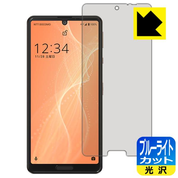 AQUOS sense4 (SH-41A/SH-M15) / ₳X}z2 LEDtʂ̃u[Cg35%JbgIیtB u[CgJbgyz