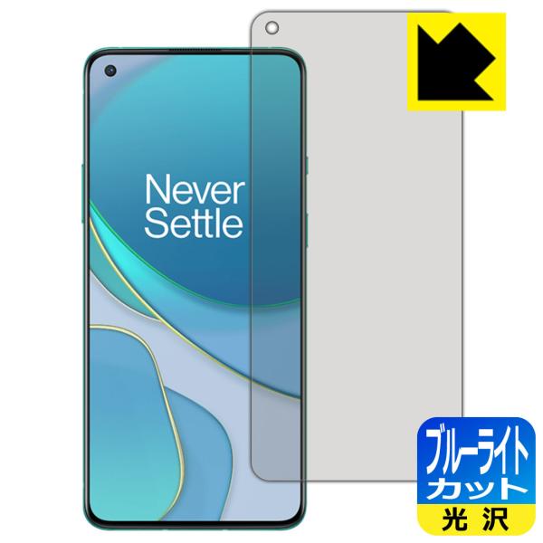 OnePlus 8T LED�t����ʂ̃u���[���C�g��35%�J�b�g�I�ی�t�B���� �u���[���C�g�J�b�g�y����z �y�w��F�ؑΉ��z