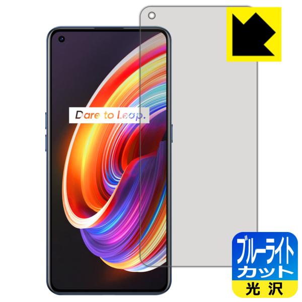 realme X7 Pro 5G LEDtʂ̃u[Cg35%JbgIیtB u[CgJbgyz ywFؑΉz