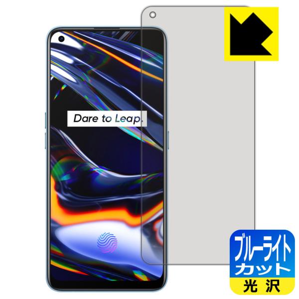 realme 7 Pro LED�t����ʂ̃u���[���C�g��35%�J�b�g�I�ی�t�B���� �u���[���C�g�J�b�g�y����z �y�w��F�ؑΉ��z