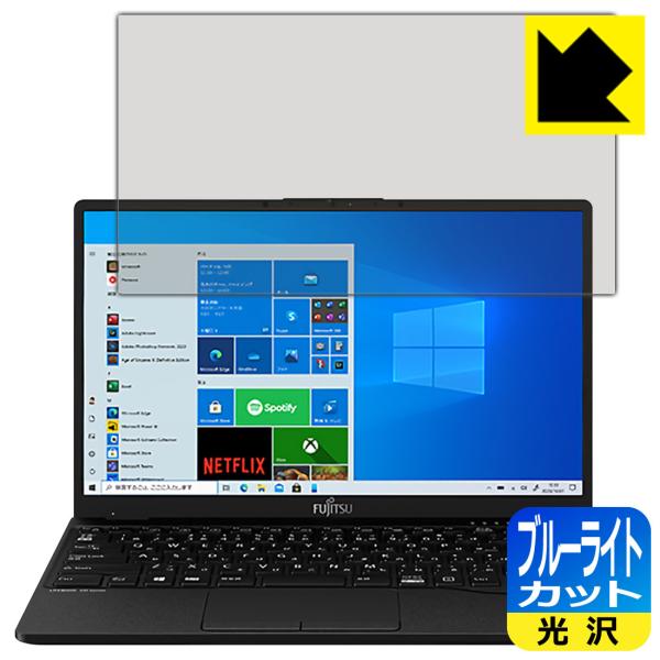 LIFEBOOK UH�V���[�Y UH-X/E3, WU-X/E3 LED�t����ʂ̃u���[���C�g��35%�J�b�g�I�ی�t�B���� �u���[���C�g�J�b�g�y����z