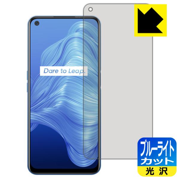 realme 7 5G (RMX2111) LED�t����ʂ̃u���[���C�g��35%�J�b�g�I�ی�t�B���� �u���[���C�g�J�b�g�y����z