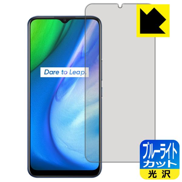 realme V3 5G LEDtʂ̃u[Cg35%JbgIیtB u[CgJbgyz