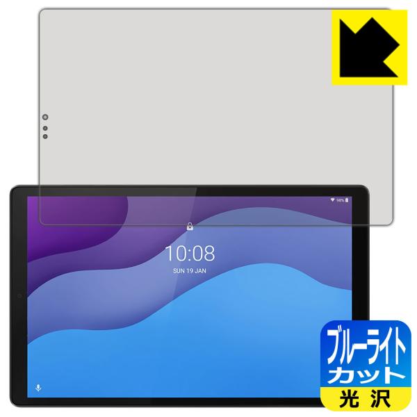 Lenovo Tab M10 HD (2nd Gen) LED�t����ʂ̃u���[���C�g��35%�J�b�g�I�ی�t�B���� �u���[���C�g�J�b�g�y����z