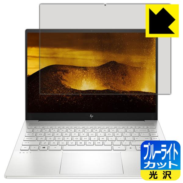 HP ENVY 14-eb0000�V���[�Y LED�t����ʂ̃u���[���C�g��35%�J�b�g�I�ی�t�B���� �u���[���C�g�J�b�g�y����z