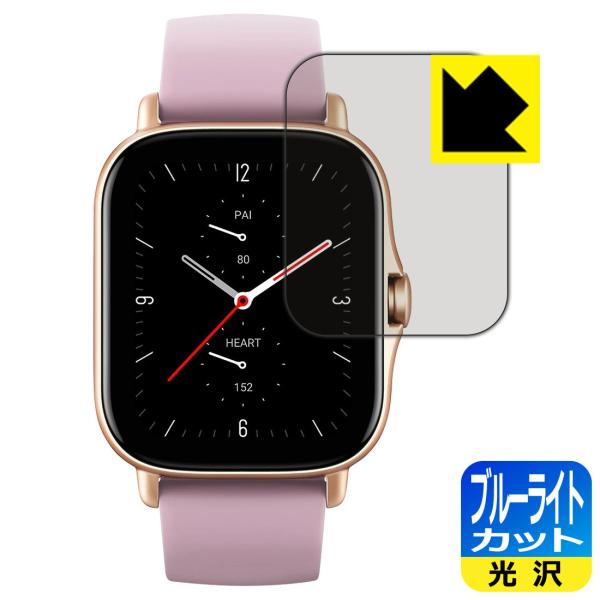Amazfit GTS 2e LED�t����ʂ̃u���[���C�g��35%�J�b�g�I�ی�t�B���� �u���[���C�g�J�b�g�y����z
