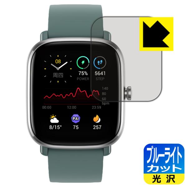 Amazfit GTS 2 mini LED�t����ʂ̃u���[���C�g��35%�J�b�g�I�ی�t�B���� �u���[���C�g�J�b�g�y����z