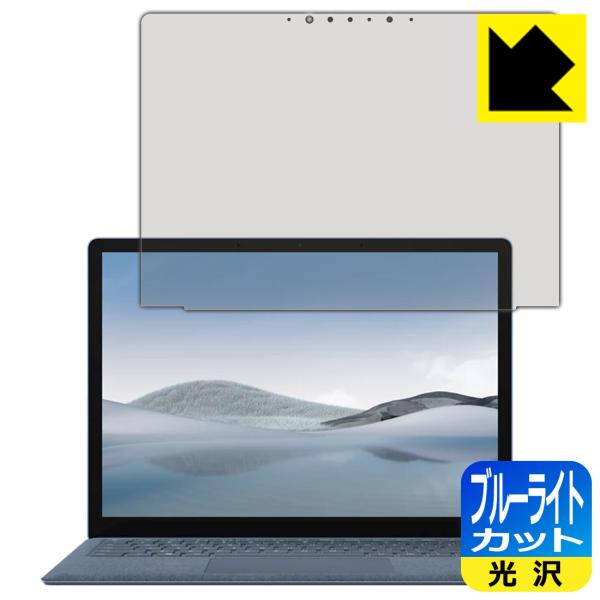 Surface Laptop 4 (13.5�C���`)(2021�N4���������f��) LED�t����ʂ̃u���[���C�g��35%�J�b�g�I�ی�t�B���� �u���[���C�g�J�b�g�y����z (�t���p)