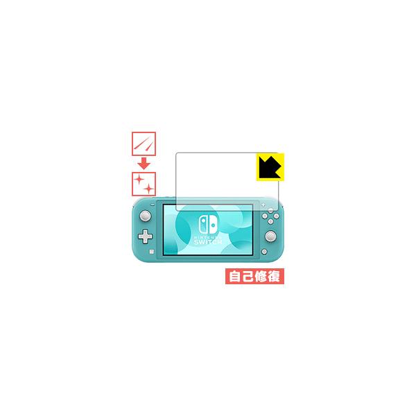 Nintendo Switch Lite 自然に付いてしまうスリ傷を修復！保護