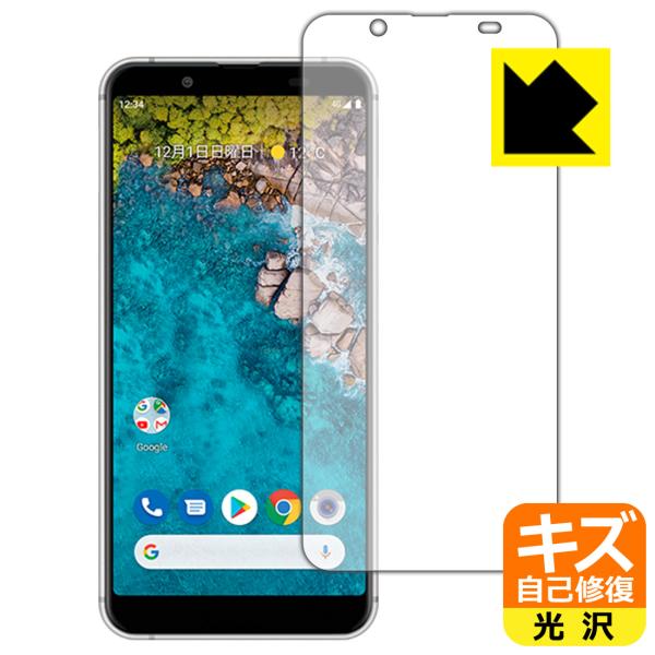 Android One S7 ���R�ɕt���Ă��܂��X�������C���I�ی�t�B���� �L�Y���ȏC�� (�O�ʂ̂�)