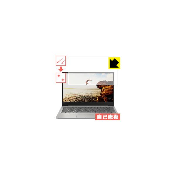 Lenovo IdeaPad 320S (13) ���R�ɕt���Ă��܂��X�������C���I�ی�t�B���� �L�Y���ȏC��