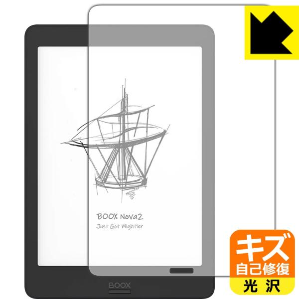 【自己修復タイプ(光沢)】保護フィルム(保護シート)※対応機種 : Onyx BOOX Nova2 / Onyx BOOX Nova Pro