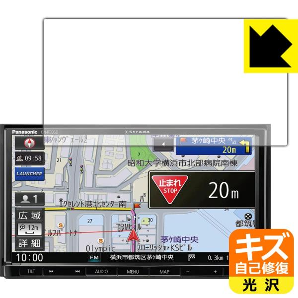 �J�[�i�r Strada CN-RE07D / CN-RE06D ���R�ɕt���Ă��܂��X�������C���I�ی�t�B���� �L�Y���ȏC��