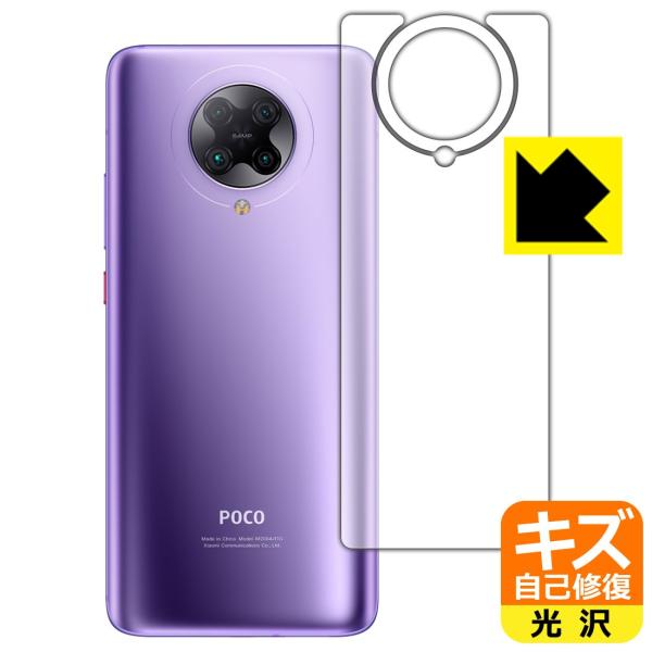 Xiaomi POCO F2 Pro ���R�ɕt���Ă��܂��X�������C���I�ی�t�B���� �L�Y���ȏC�� (�w�ʂ̂�) �yElectric Purple/Cyber Grey�p�z